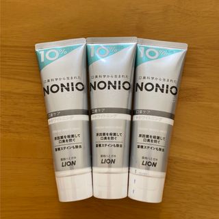 ライオン(LION)の【3本セット】NONIO プラス ホワイトニング 薬用 ハミガキ 増量 143g(歯磨き粉)