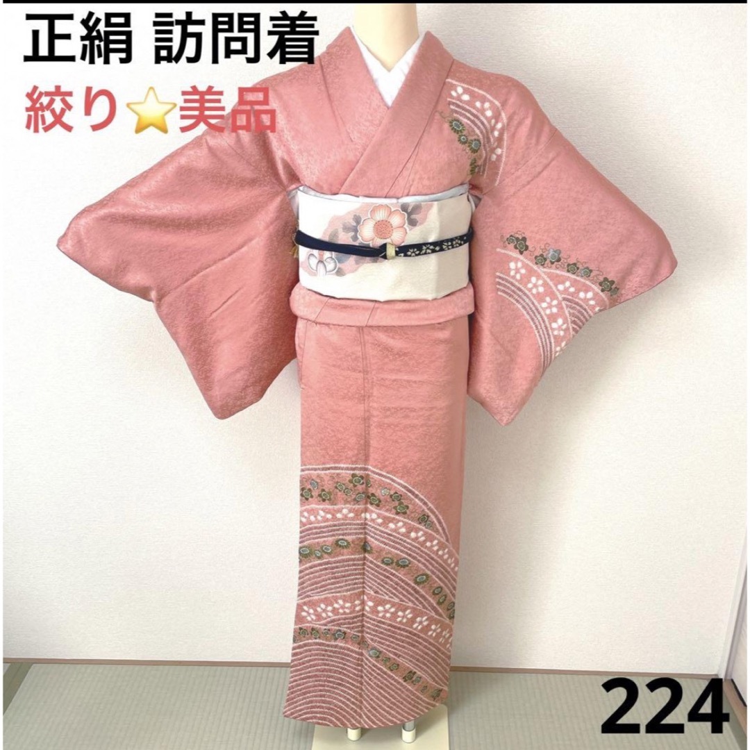 水着/浴衣訪問着　絞り　正絹　美品　224