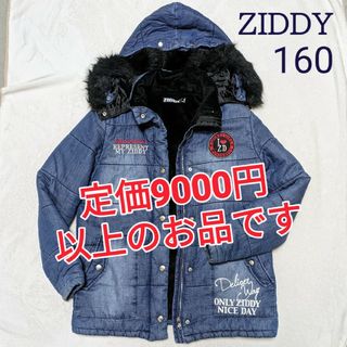 ZIDDY - ZIDDY ジディ　裏起毛ボア　ダウンコート　ジャケット　アウター　160