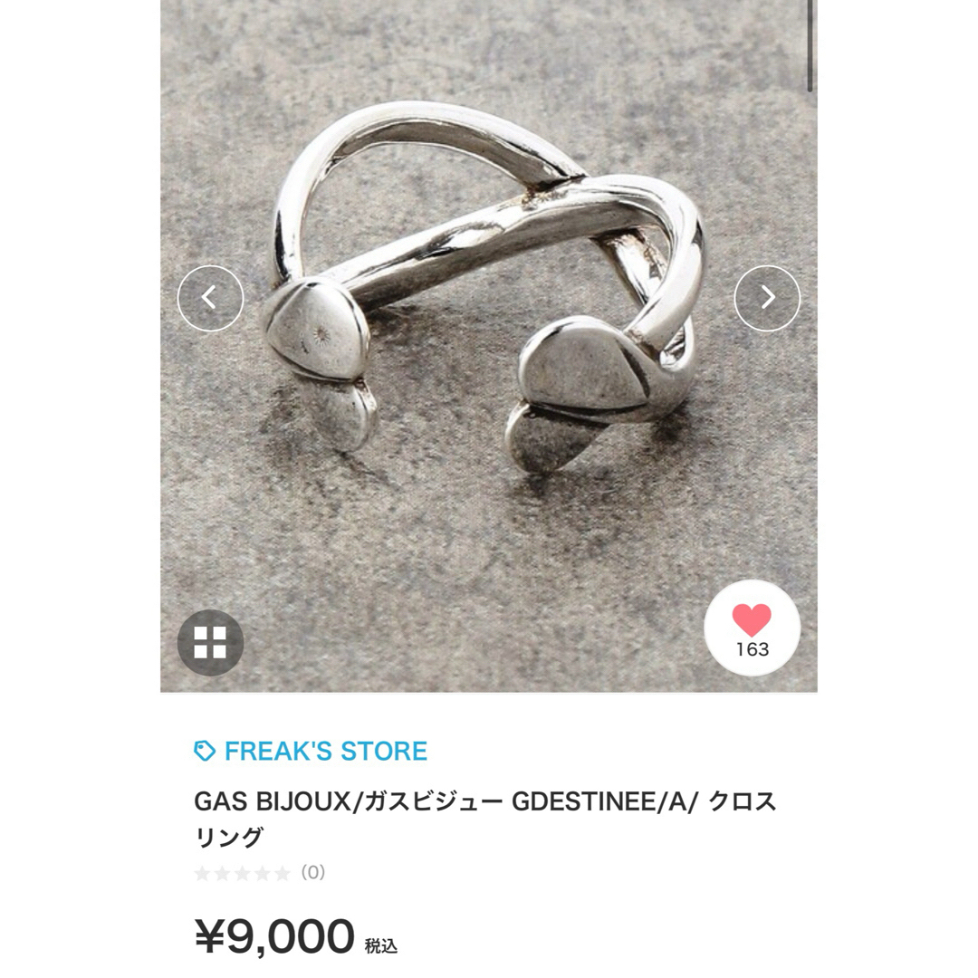 FREAK'S STORE(フリークスストア)のGASクロスリング レディースのアクセサリー(リング(指輪))の商品写真