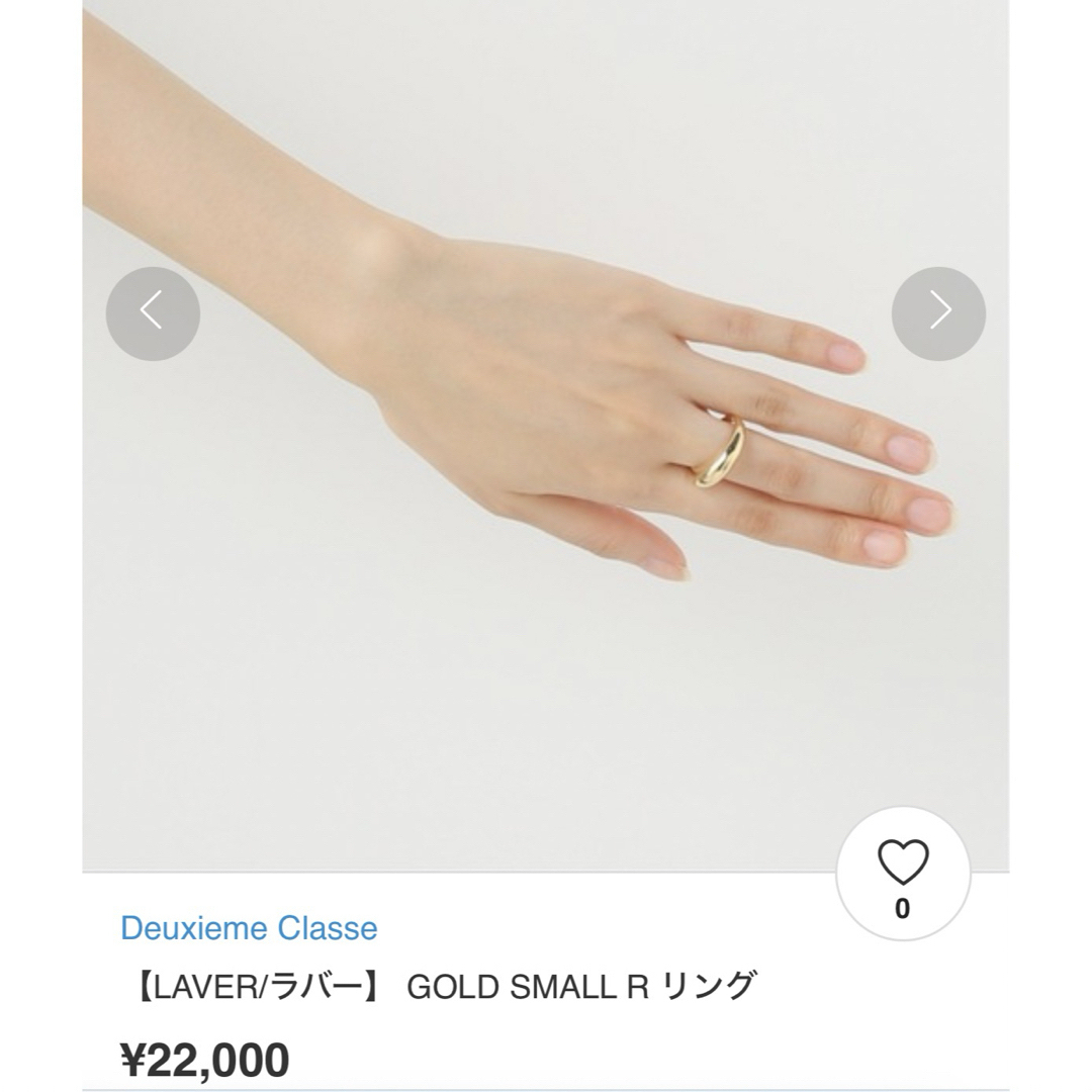 L'Appartement DEUXIEME CLASSE(アパルトモンドゥーズィエムクラス)の期間限定値下げ！LAVER SMALL R RING レディースのアクセサリー(リング(指輪))の商品写真