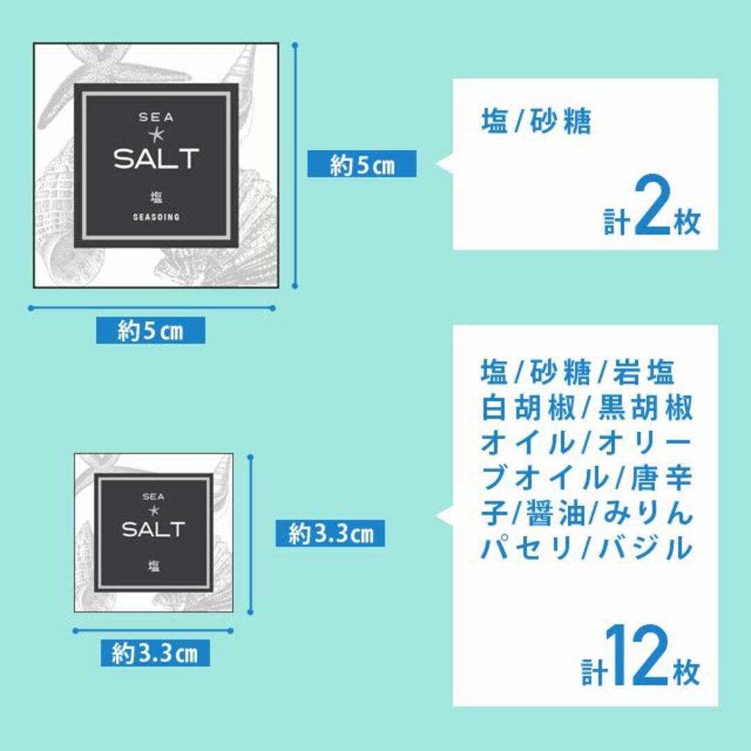 お試し♡調味料耐水ラベルシール【シェルB-調味料14】14枚セット‼︎ ハンドメイドのハンドメイド その他(その他)の商品写真