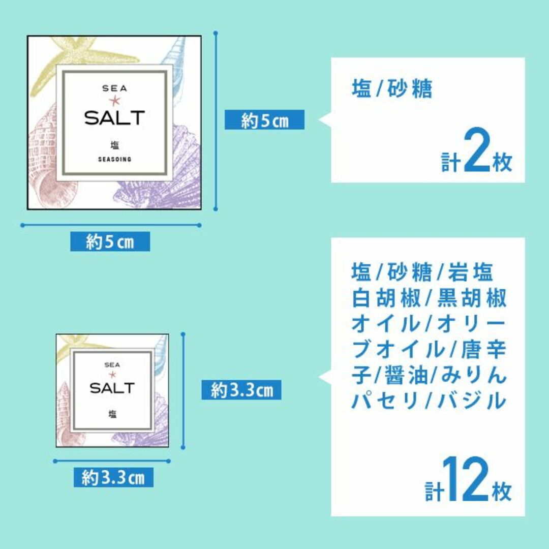 お試し♡調味料耐水ラベルシール【シェルC-調味料14】14枚セット‼︎ ハンドメイドのハンドメイド その他(その他)の商品写真