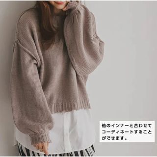 グレイル(GRL)の完売品　新品未使用GRLインナー付きレイヤード裾クラッシュデザインニットトップス(ニット/セーター)