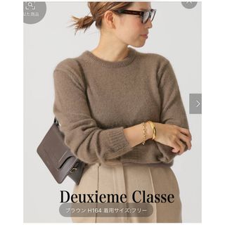 ドゥーズィエムクラス(DEUXIEME CLASSE)のDeuxieme Classe MOHAIR プルオーバー(ニット/セーター)