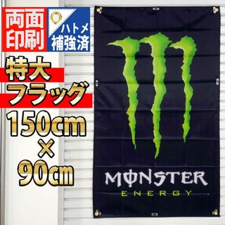 モンスターエナジー フラッグ 90×150cm P57 インテリア ドリンク　旗(その他)