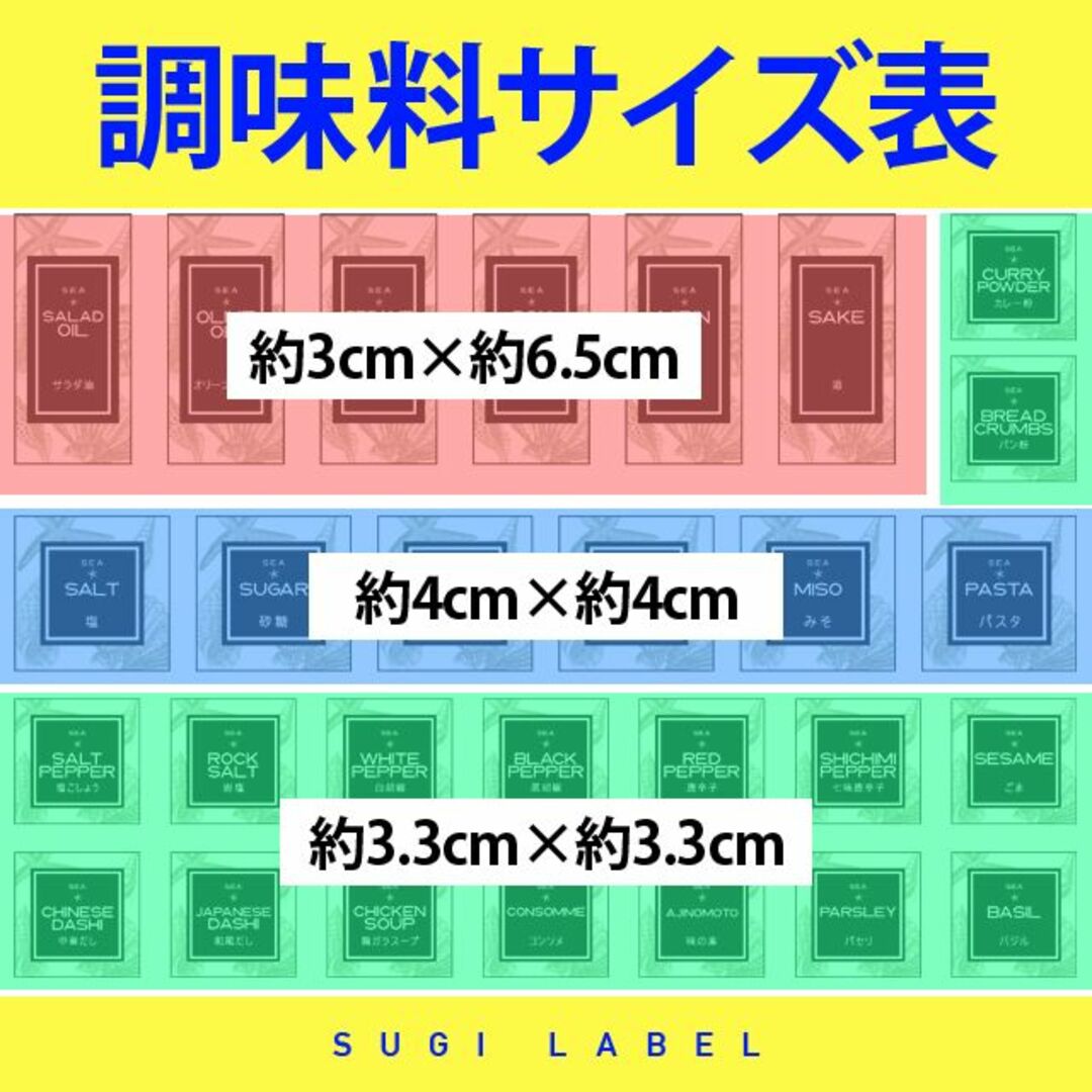 大人気♡調味料耐水ラベルシール【シェルB-調味料】28枚セット‼︎ ハンドメイドのハンドメイド その他(その他)の商品写真