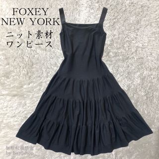 フォクシー(FOXEY)の美品フォクシーニューヨーク エアーティアード ドレス　ワンピース 38 黒(ロングワンピース/マキシワンピース)