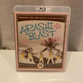 アラシ(嵐)のARASHI　BLAST　in　Hawaii Blu-ray(アイドル)