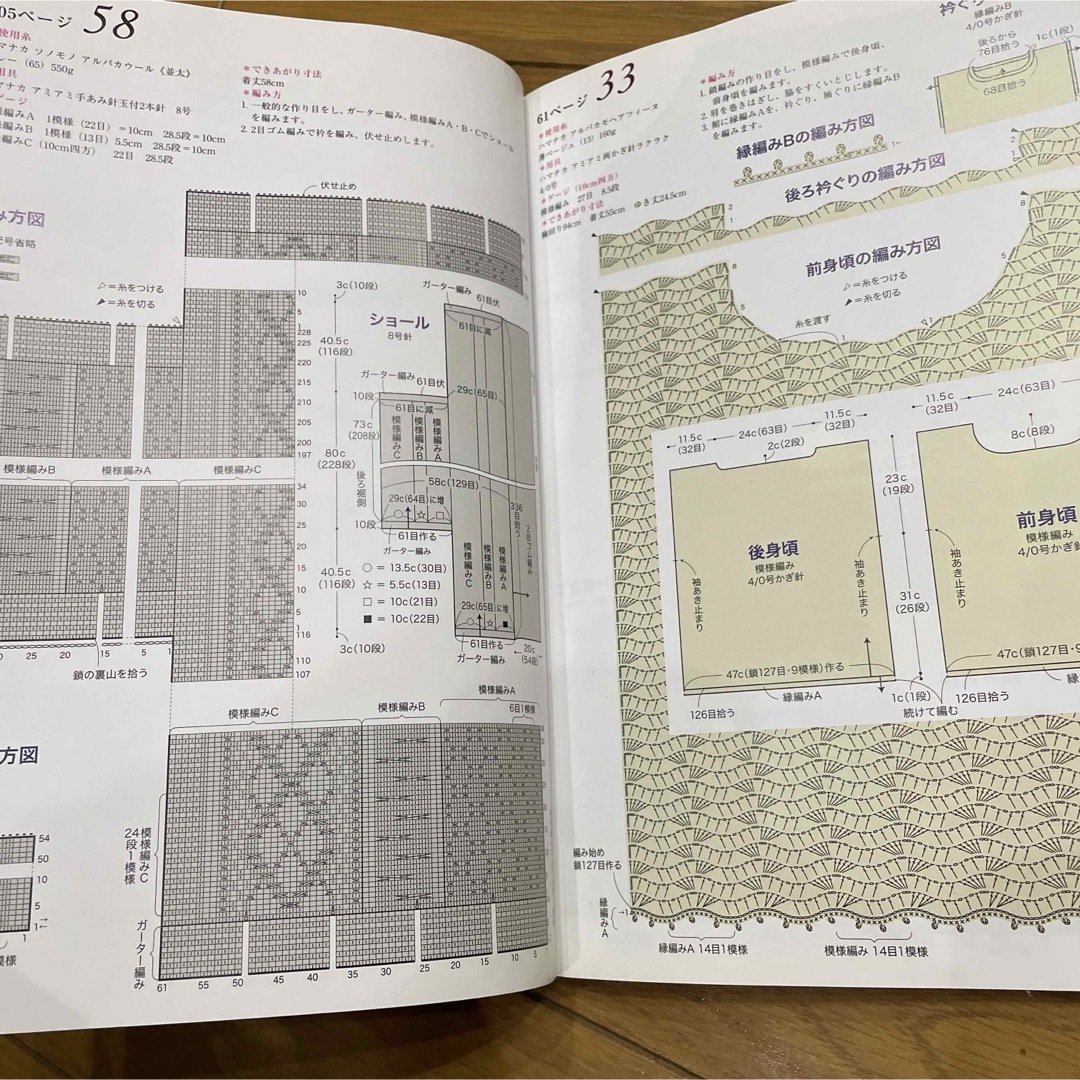 今編みたいニット秋冬　2013-2014 エンタメ/ホビーの本(趣味/スポーツ/実用)の商品写真