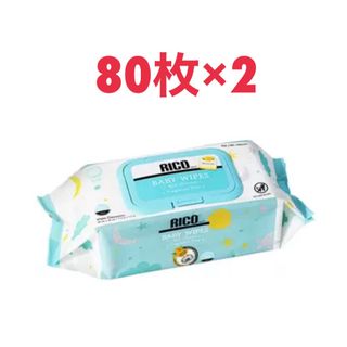 コストコ(コストコ)のコストコ RICO ベビーワイプ おしりふき80枚×2（バラ売り）(ベビーおしりふき)