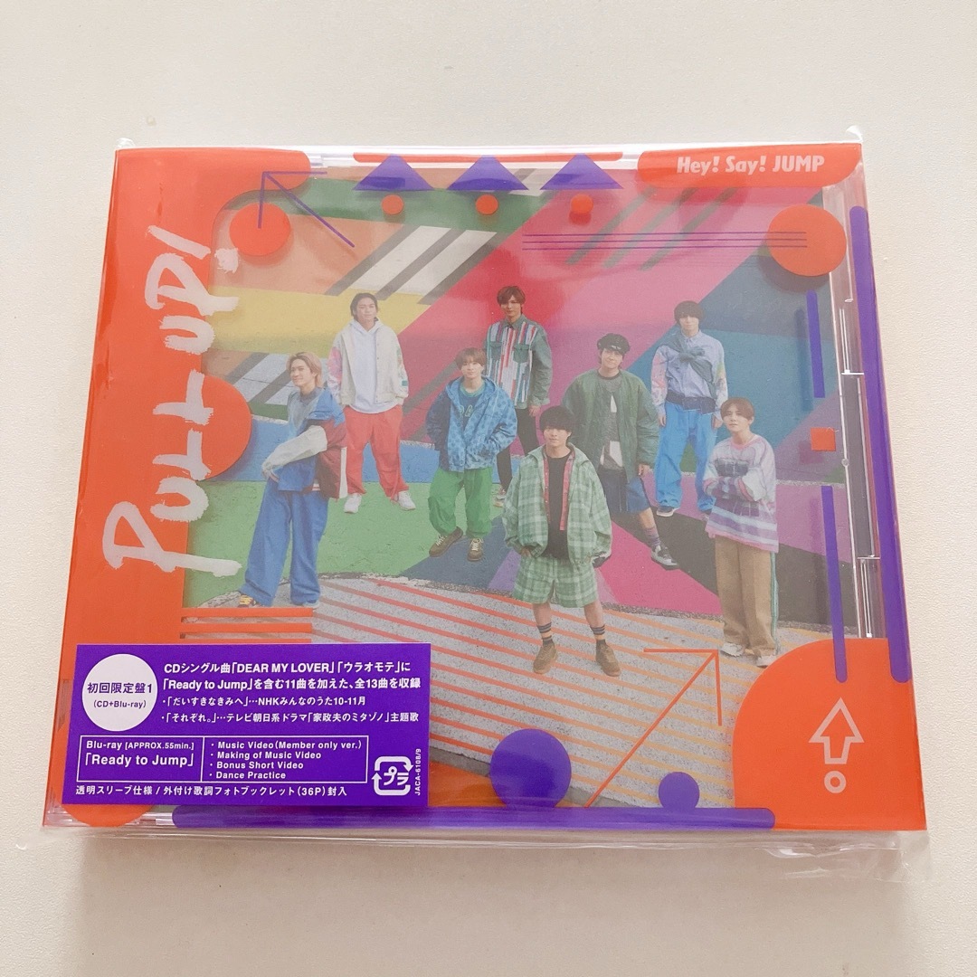 【新品】 Hey!Say!JUMP PULL UP ! 初回① Blu-ray エンタメ/ホビーのタレントグッズ(アイドルグッズ)の商品写真