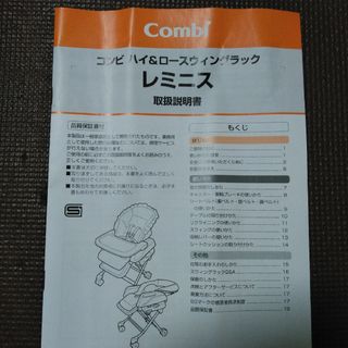 コンビ(combi)の【CONY様専用】テーブル　Combi(その他)