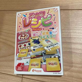 【新品未開封】スイーツレシピ　カードゲーム　Hopper(その他)