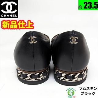 シャネル(CHANEL)の新品そっくりさん⭐CHANELシャネル　ラムスキン　チェーンヒールパンプス37C(ハイヒール/パンプス)