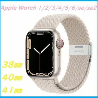 アップルウォッチ(Apple Watch)の【在庫処分】Apple Watch バンド38mm/40mm/41mm 編み込み(その他)
