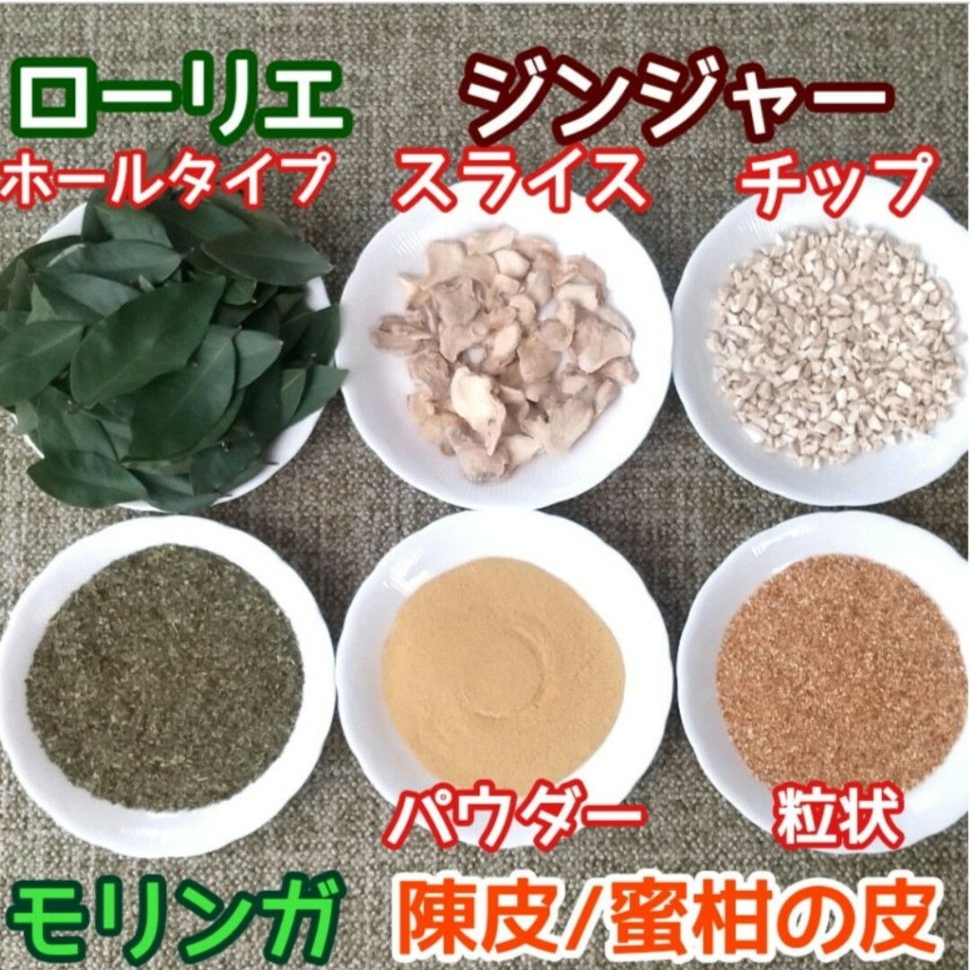 天然 香り豊潤 ◎陳皮粒 陳皮グラニュール 50g 蜜柑の皮 高品質ドライハーブ ハンドメイドのフラワー/ガーデン(ドライフラワー)の商品写真