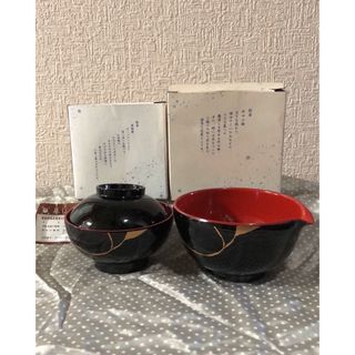 フェリシモ(FELISSIMO)の昭和レトロ ハイセンス 小鉢&煮物ワンセット♪(食器)