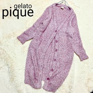 ジェラートピケ(gelato pique)の★gelato pique★ジェラートピケ メランジ ロングカーディガン(ルームウェア)