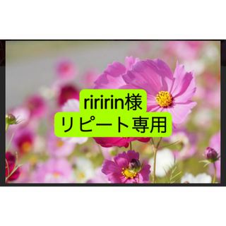 riririn様リピート専用(美容液)