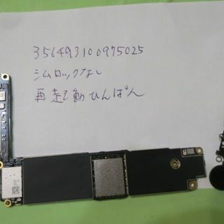 アップル(Apple)の【ジャンク】Phone SE 第2世代 (SE2) マザーボード  ３点(スマートフォン本体)