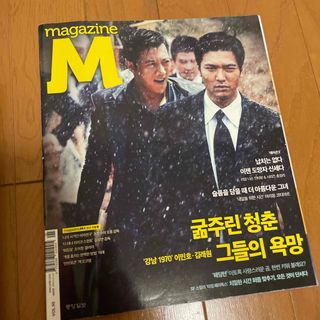 イミンホ　表紙　韓国冊子M magazine(男性タレント)