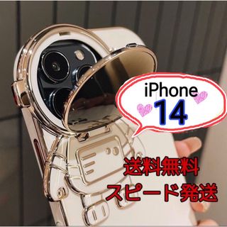 iPhoneケース　宇宙飛行士　ホワイト　iPhone14用　スタンド付き(iPhoneケース)