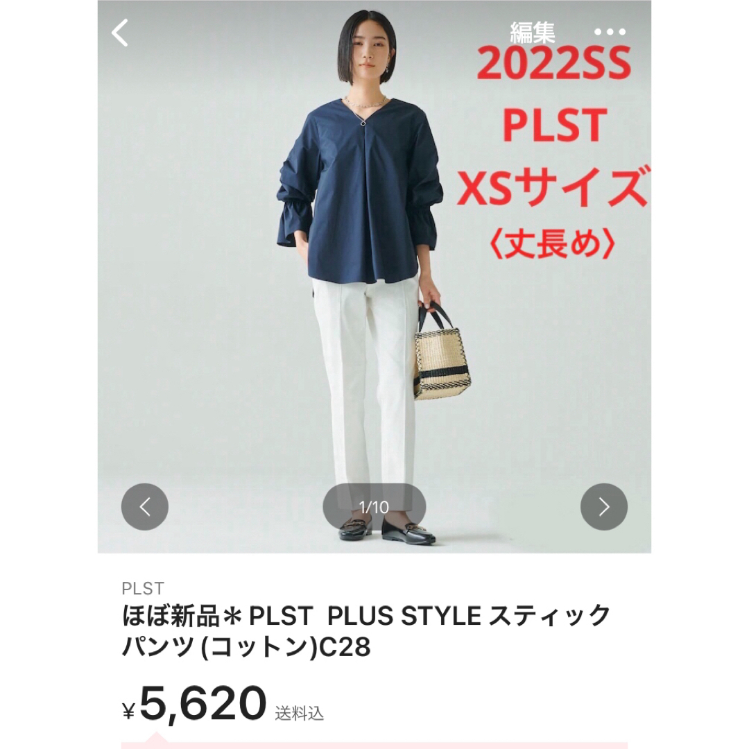 PLST(プラステ)のほぼ新品＊雑誌掲載 PLST ウォッシャブルウールVネックニット ＊上品レッド レディースのトップス(ニット/セーター)の商品写真