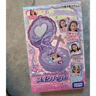 タカラトミー(Takara Tomy)のリカちゃんメイクパクト　箱付き(キャラクターグッズ)