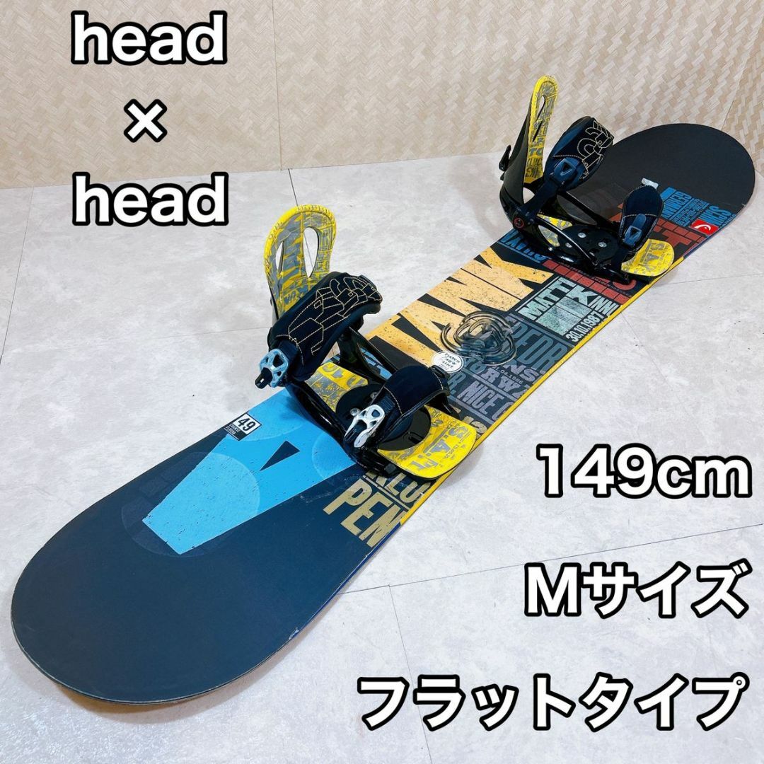 ボード【初心者おすすめ 】 head スノーボードセット 149cm