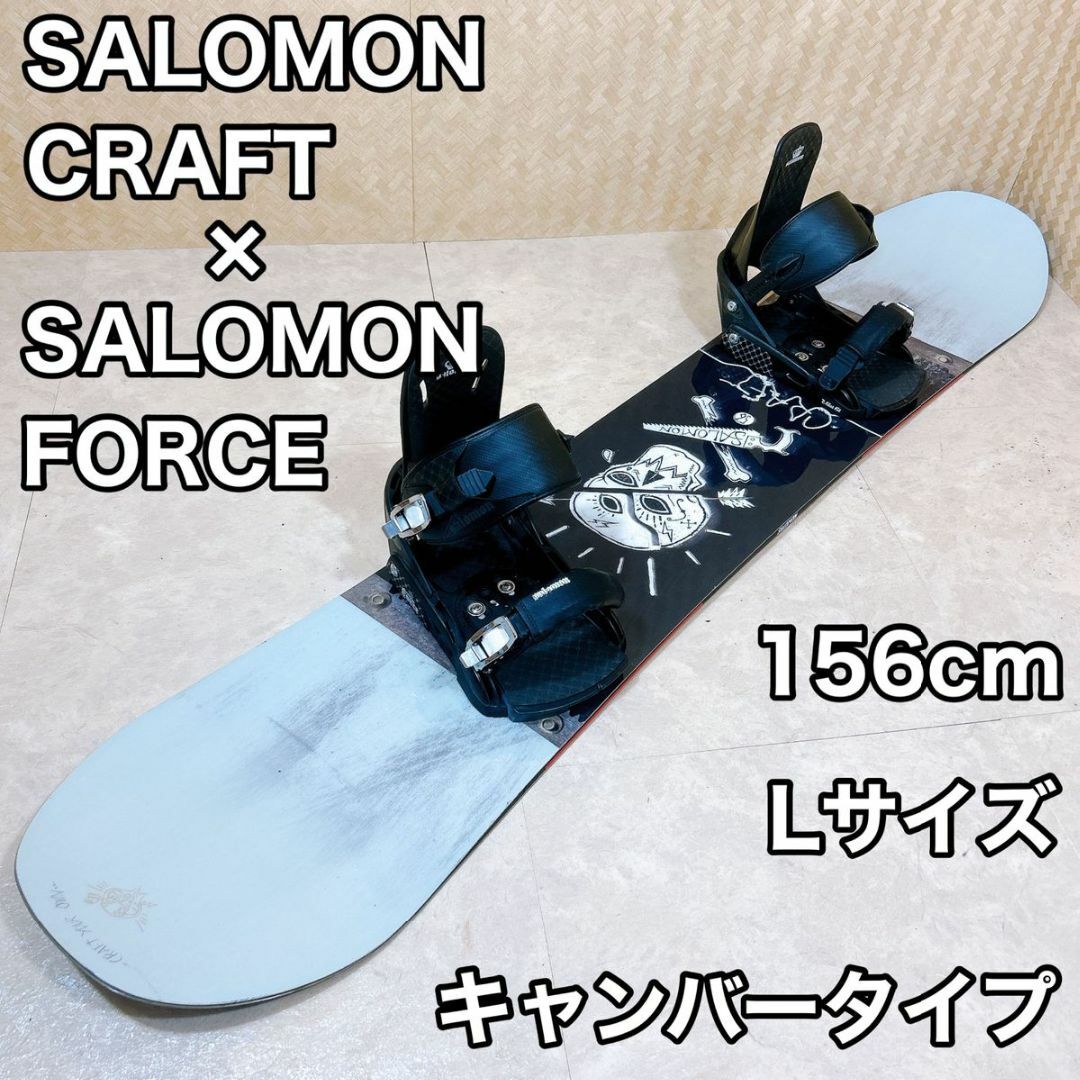 SALOMON スノーボードセット 156cm