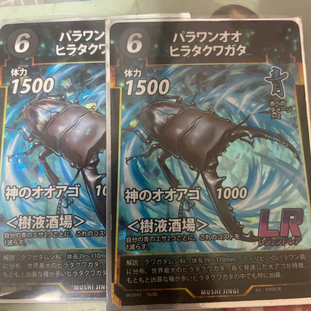 パラワンオオヒラタクワガタ2枚セット エンタメ/ホビーのトレーディングカード(シングルカード)の商品写真