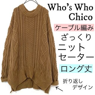 フーズフーチコ(who's who Chico)のWho's Who Chicoフーズフーチコ/アーガイルニットセーターロング丈(ニット/セーター)