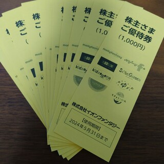 イオンファンタジー 株主優待券 12,000円分(その他)