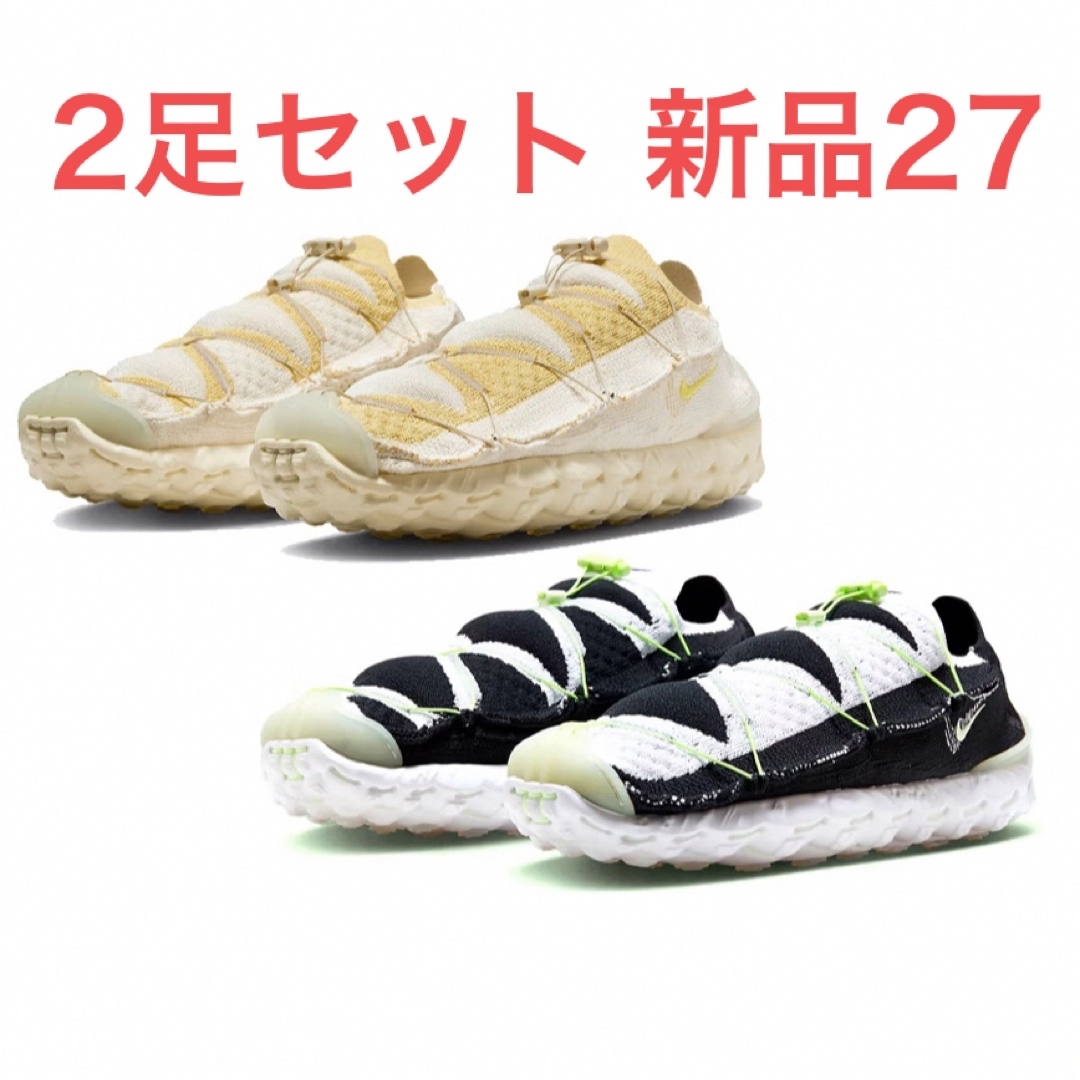 【新品】Nike ISPA ナイキイスパ  2足セット割り27cmスニーカー