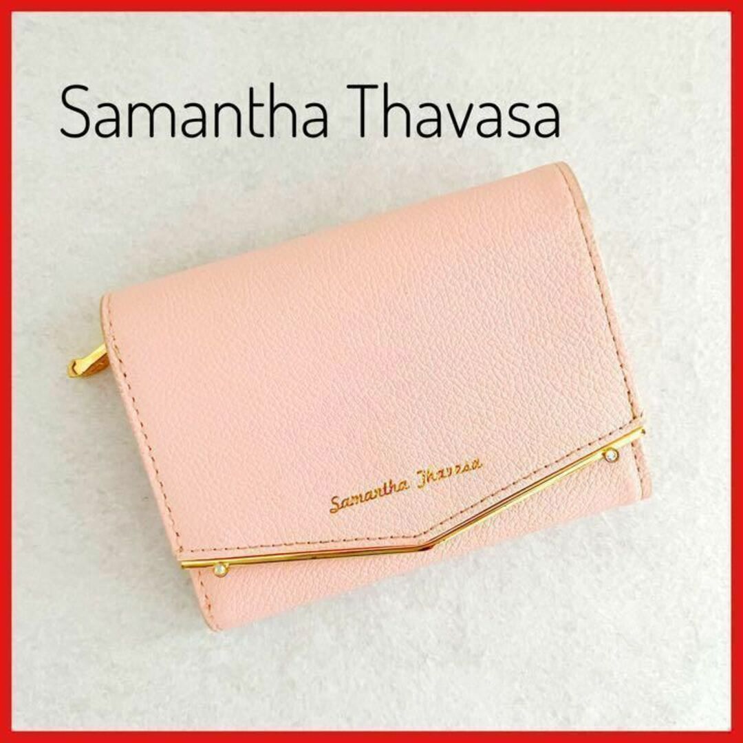 【超人気】Samantha Thavasaサマンサタバサ　三つ折り財布　ピンク レディースのファッション小物(財布)の商品写真