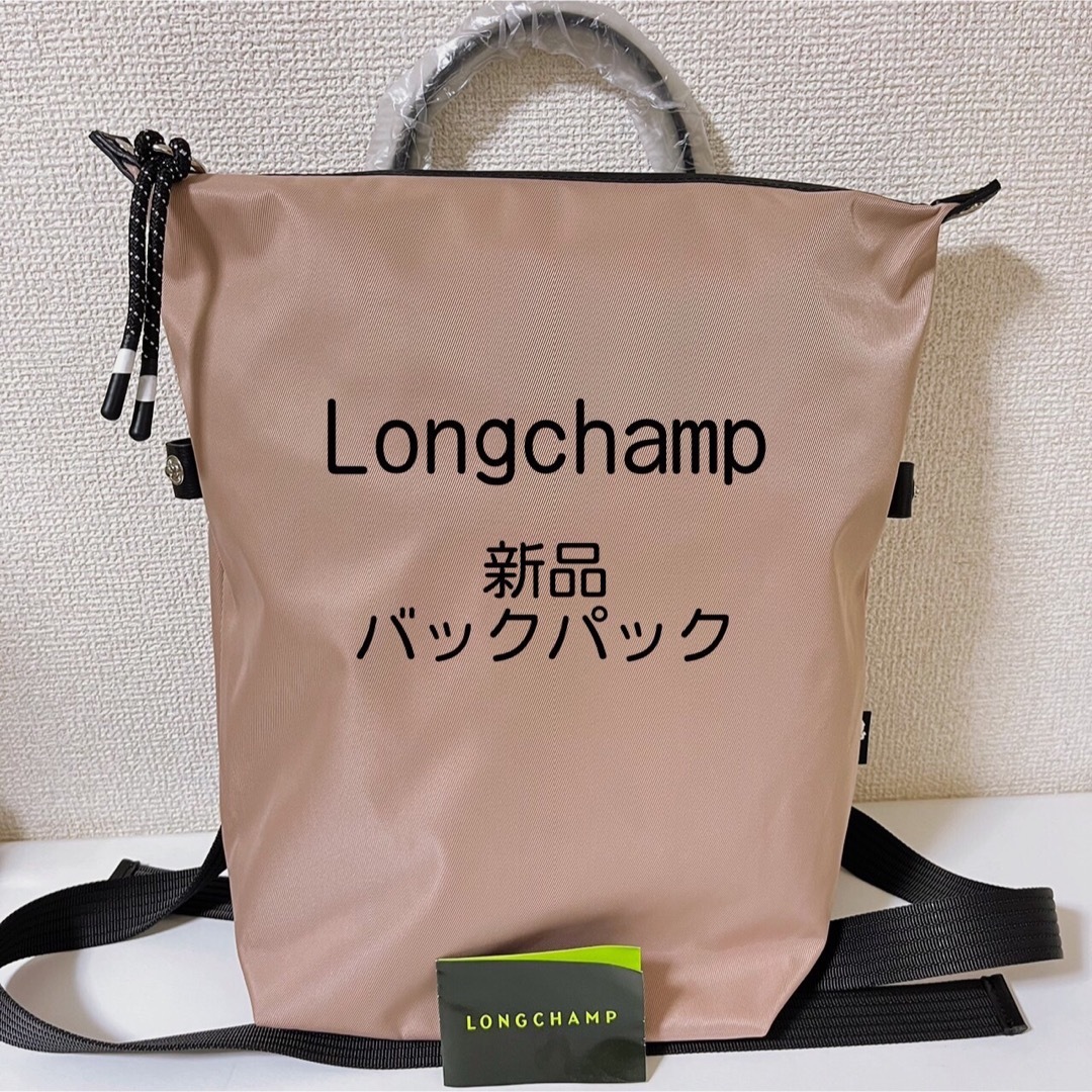 LONGCHAMP(ロンシャン)の【新品】ロンシャン ル プリアージュENERGY 最新バックパックホーソーンM レディースのバッグ(リュック/バックパック)の商品写真