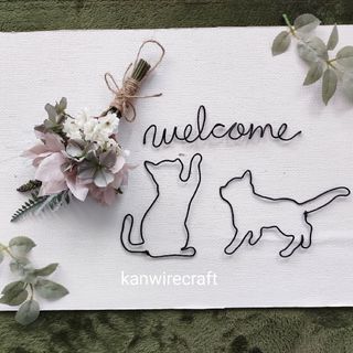 261造花　スワッグ　ワイヤーアート　ねこ　welcome(インテリア雑貨)