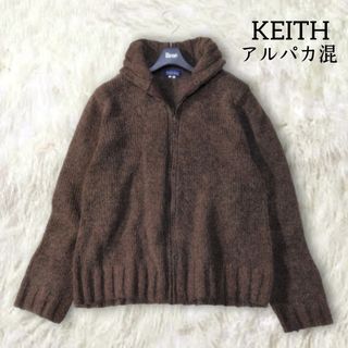 キース(KEITH)のKEITH キース アルパカ混 ウール ジップアップ ニット カーディガン 茶色(カーディガン)