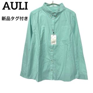 新品タグ付き✨AULI 長袖ボタンダウンシャツ　ミント　フリーサイズ