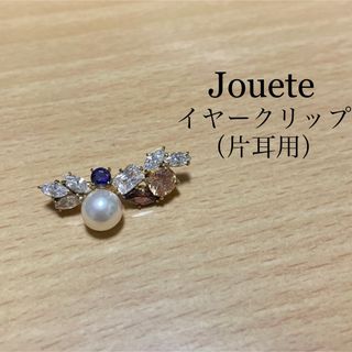 ジュエッテ(Jouete)のjouete イヤークリップ(イヤーカフ)