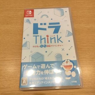 ドラThink のび太のわくわく頭脳アドベンチャー　switch(家庭用ゲームソフト)