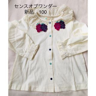 センスオブワンダー(sense of wonder)の新品　センスオブワンダー　ベビーチア　ブラウス　ブドウ100(Tシャツ/カットソー)