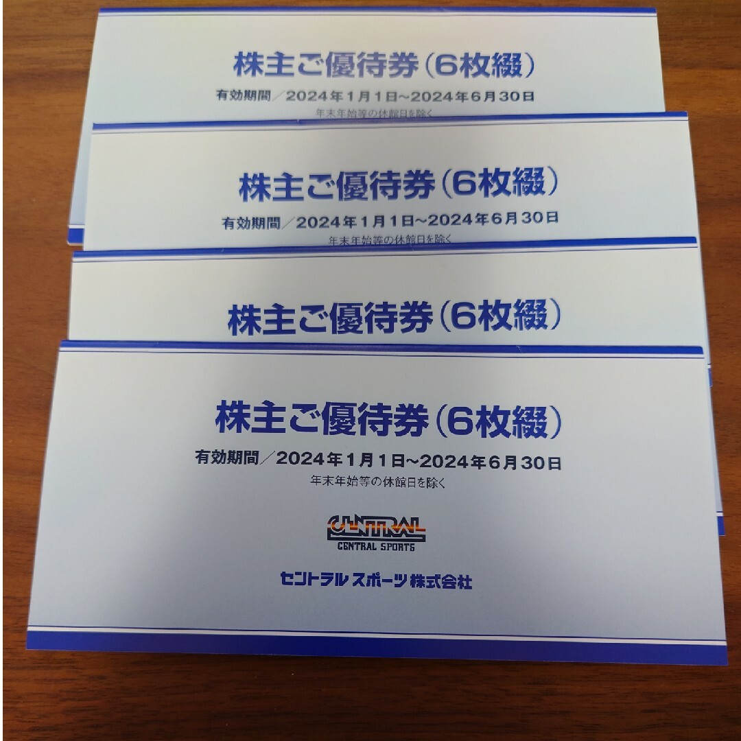 超格安一点 - セントラルスポーツ フィットネスクラブ 株主優待券 売り