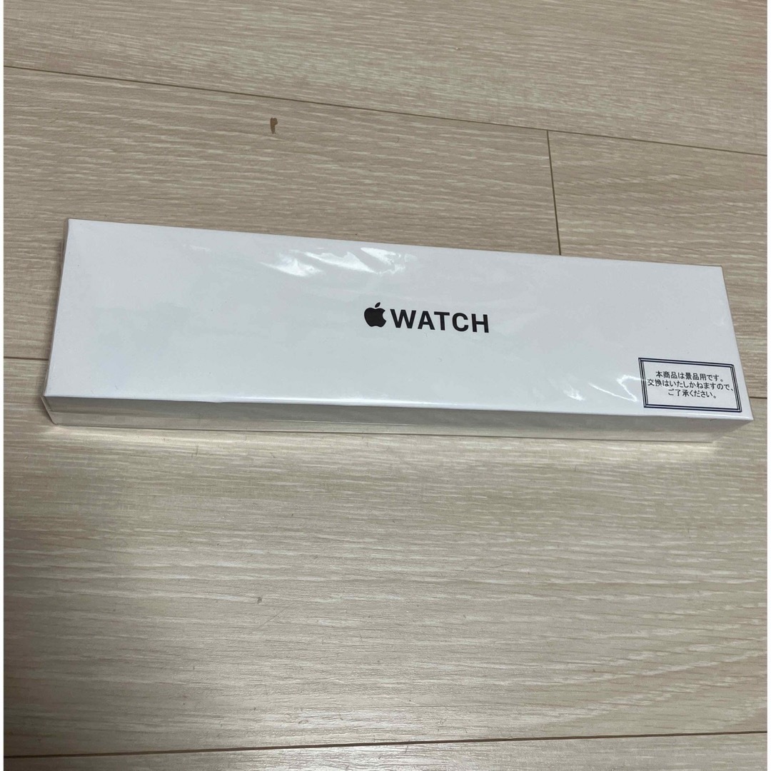 【新品未開封】AppleWatchSE 第2世代 40mm 2台セット時計