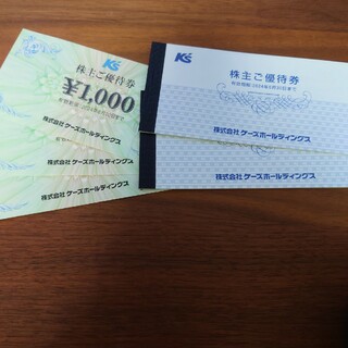 ケーズホールディングス 株主優待券 17,000円分(ショッピング)
