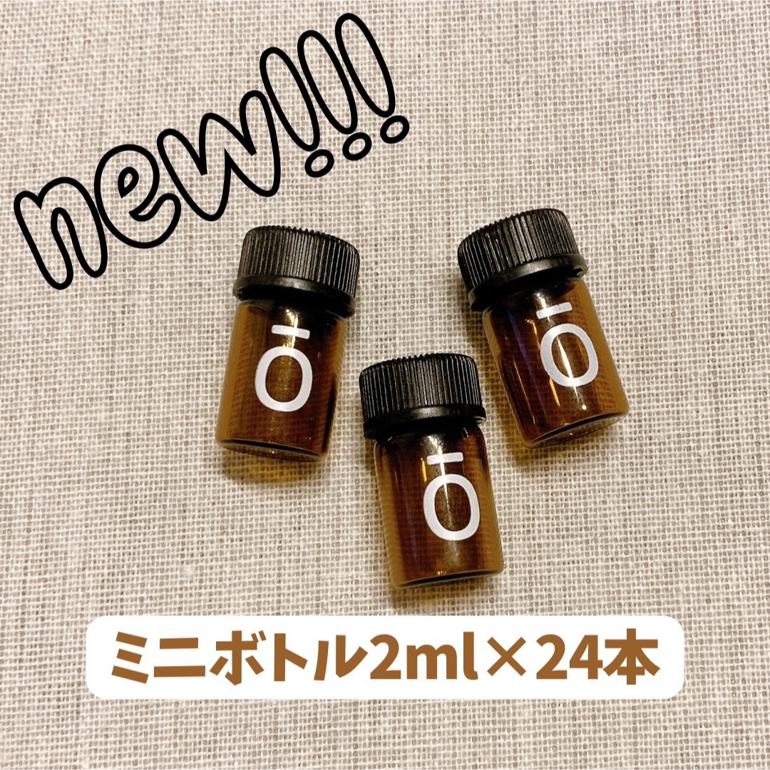 ※値下げ中！【doTERRA公式】ミニボトル 2mL /24本セット | フリマアプリ ラクマ