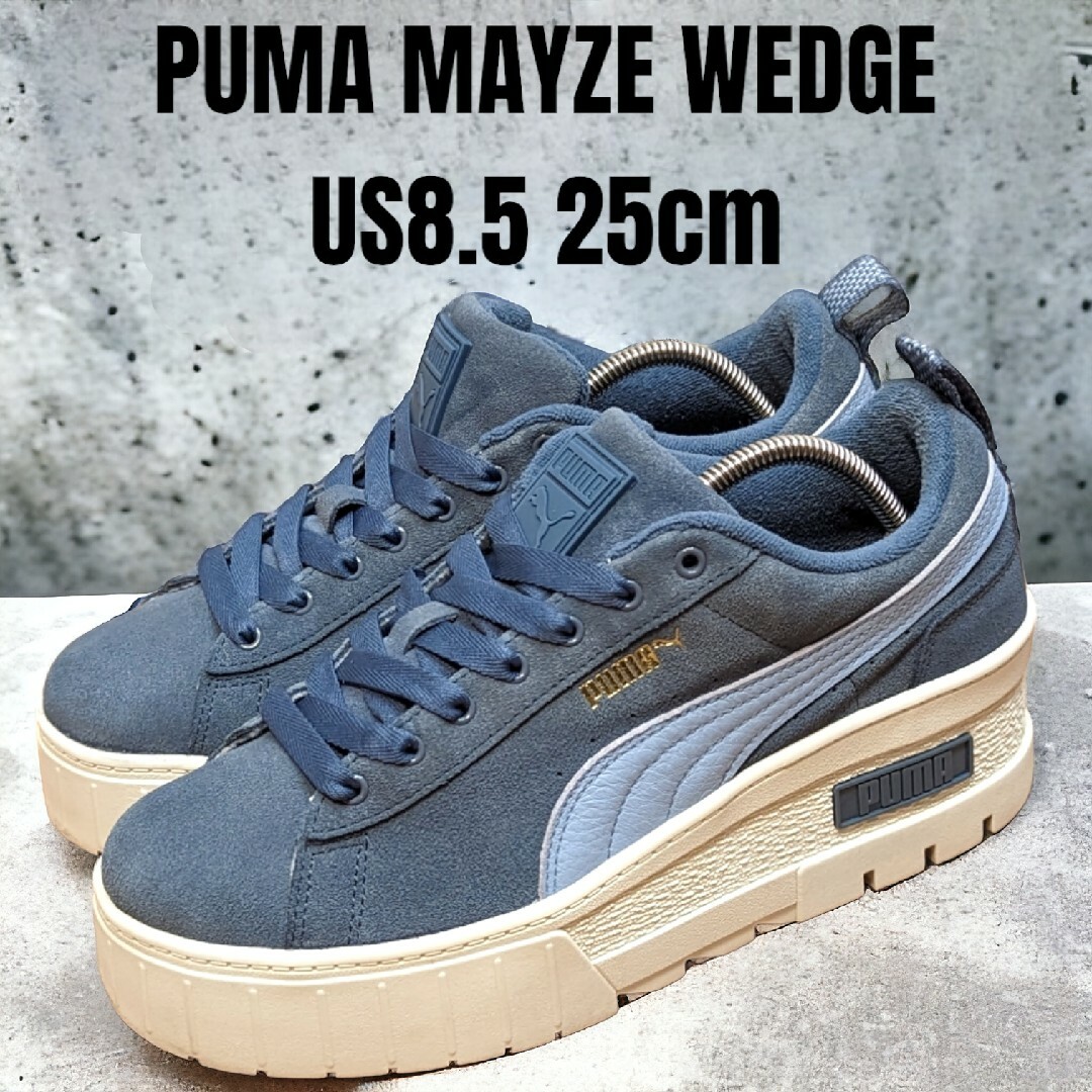 PUMA MAYZE WEDGE プーマ 24cm ベージュ 厚底スニーカー