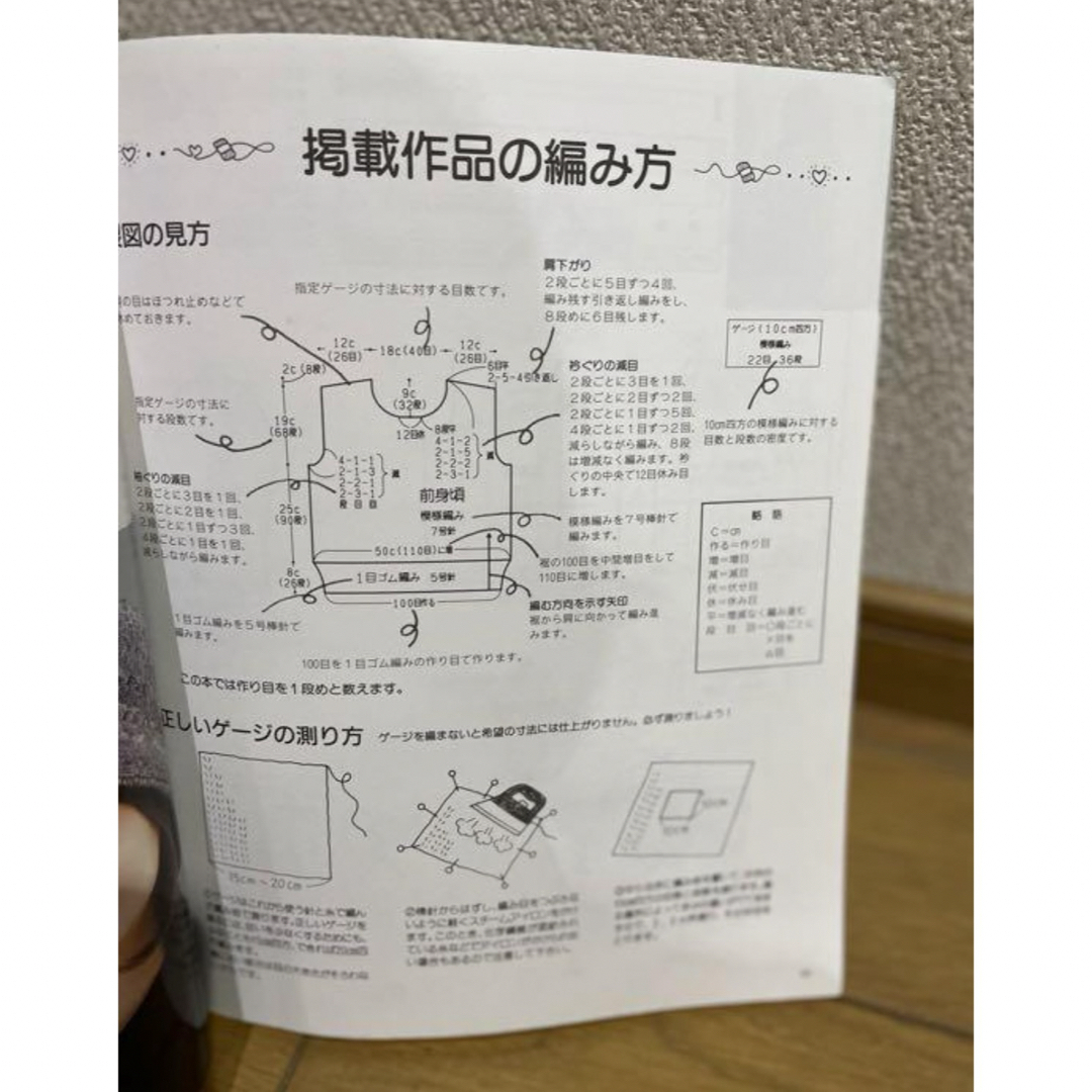 stylish 秋冬＊ミセス すてきな手編み エンタメ/ホビーの本(住まい/暮らし/子育て)の商品写真