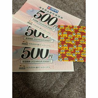 ミニオンズおりがみ+クリエイトSD　1500円分(その他)